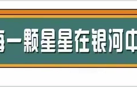 【深耕课堂 潜心教研】———新泰市银河小学四年级语文亮晒赛比主题教研活动