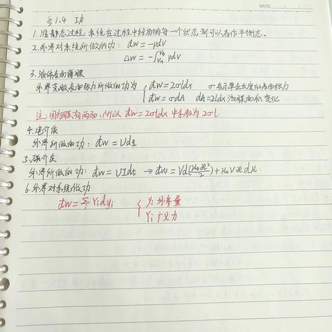 全书知识点总结