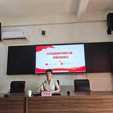 传承琼崖精神 争做时代新人​​ ——市委常委、副市长、教育局党委书记符艳丽同志莅临我校讲授思政课