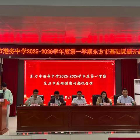 以红育心，以情育德——《本土红色资源融入专门学校感恩教育的路径研究》课题开题报告