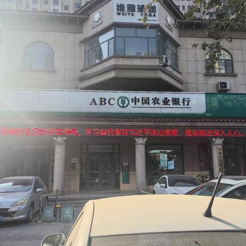 深入宣传宪法精神，筑牢法治社会根基