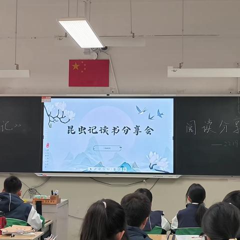 🪲昆虫记🦗一2219班阅读分享会