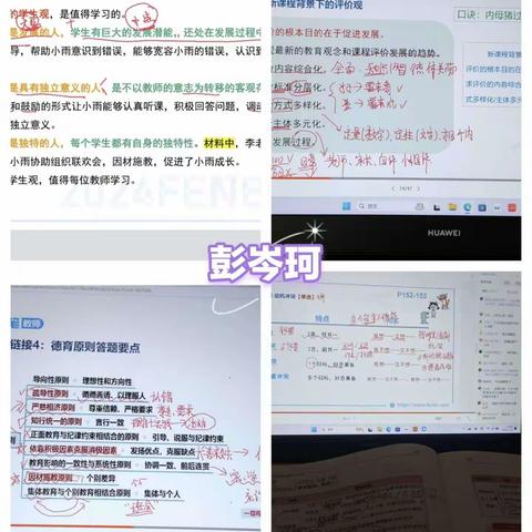 学前高2002班教资上岸啦！🎉🎉🎉