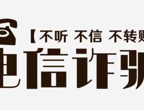 【建行商洛分行营业部】筑牢反诈防火墙，守住群众钱袋子