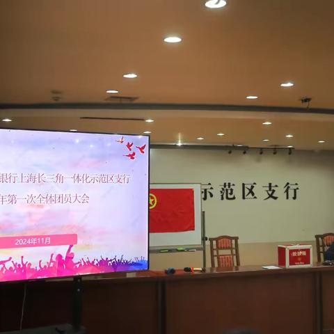 团委大会展新姿，共绘青春璀璨图