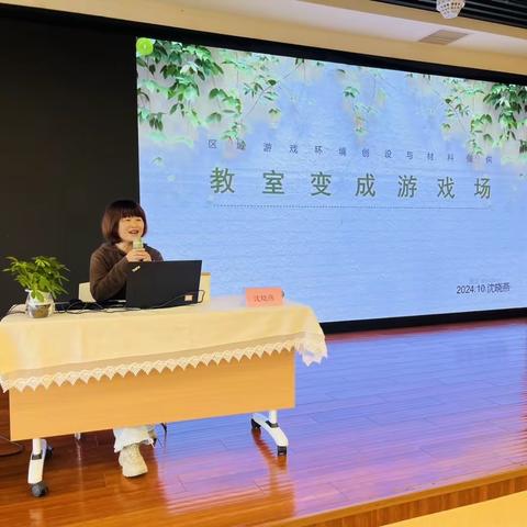 聚焦游戏材料 携手赋能成长 ——幼儿园16学时区域游戏中提升教师材料选择与调试能力的策略研修中级班