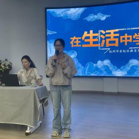 深耕生活育人 赋能教师成长 ——西湖区“生活育人背景下教师观察与识别能力提升”（中级）短培纪要