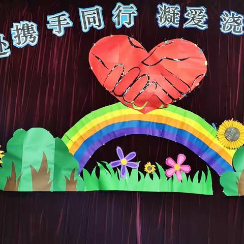 “多方奔赴，携手同行， 凝爱浇灌，共育花开” ——英德市黎溪镇大湖小学2024年秋季学期家长会