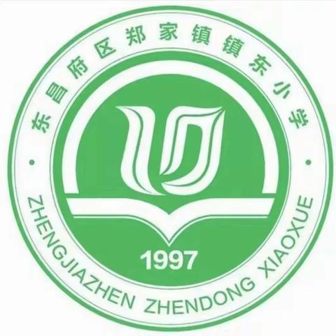 以美促学，以研促教——郑家镇镇东小学美术公开课