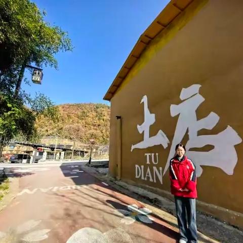 走进土店子村：乡村振兴与长江环保行