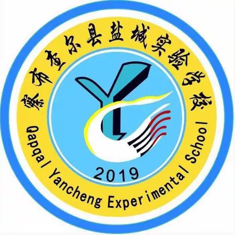 盐城实验学校中秋国庆双节假期安全提醒