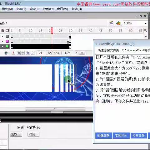 信息技术练习题操作视频（各10套）