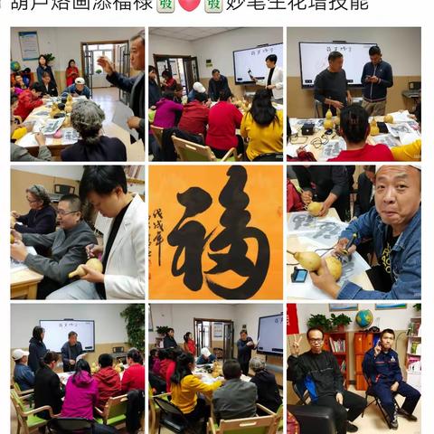 葫芦烙画添福禄  妙笔生花增技能