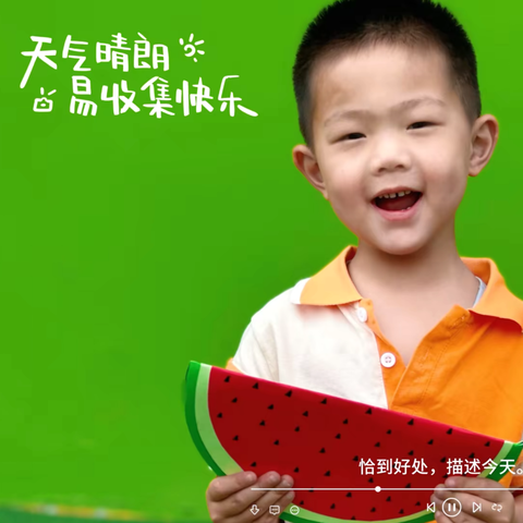 锦界第一幼儿园小四班雷奕恒小朋友下学期成长足迹