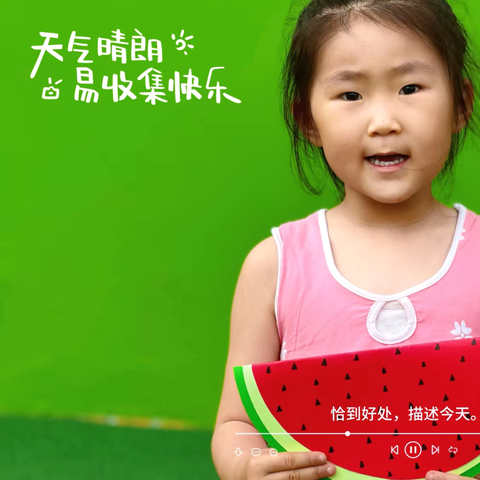 锦界第一幼儿园小四班卢奕岚小朋友下学期成长足迹👣