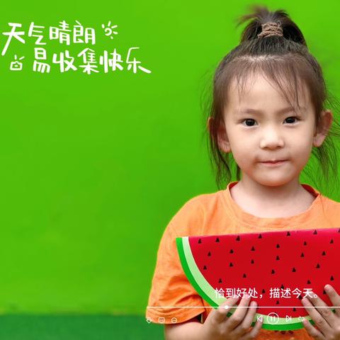 锦界第一幼儿园小四班庄昕月小朋友下学期成长足迹👣