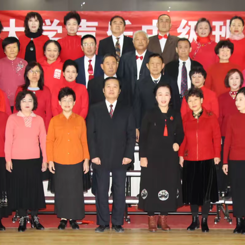 聊城市老年大学声乐中级班迎新年联欢会