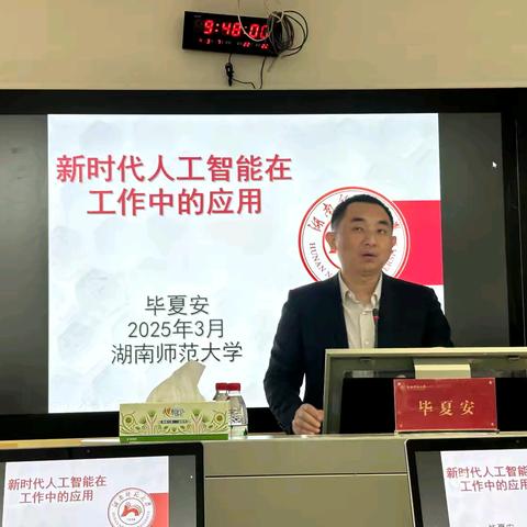 数字赋能英语教育 信息应用提升能力 ——国培计划（2024）云南省信息化示范校英语骨干教师数字化应用能力提升培训班（第三期）