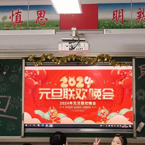 喜迎元旦，欢庆新年——鼓楼中心学校三(3）班举办庆元旦活动