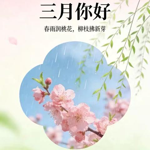 富城茗居服务中心2026年度3月份物业管理服务工作简报