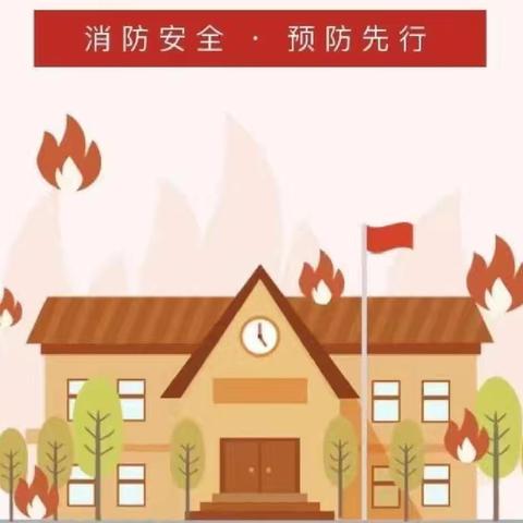 消防在“童”心，安全护“童”行——东方市华侨经济区中心幼儿园消防安全演练