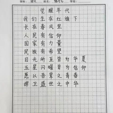 乐学团钢笔字第一期优秀作品展示
