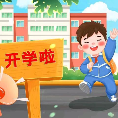 你好，一年级——固镇县实验小学浍河路校区一年级入学指南