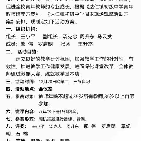 以赛促学，以学促教 —记翰林初级中学“261模式教学竞赛