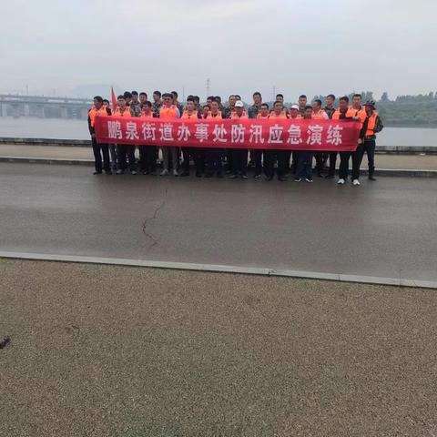防汛演练，固牢防线