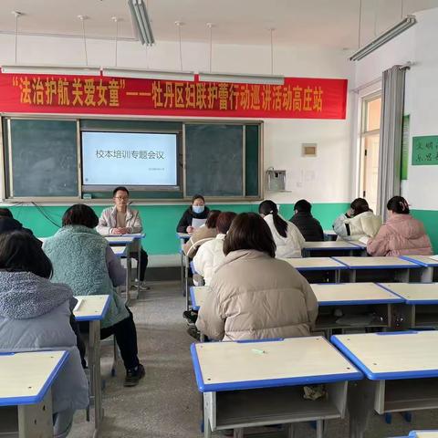 教有所获，研有所得——高庄镇实验小学校本教研专题会议