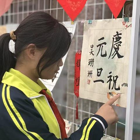 石仔岭中心学校“艺韵飞扬 青春启航”元旦校园文化艺术节书画展