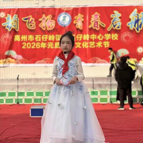 石仔岭中心学校元旦文化艺术节： ‍青春唱响，梦想绽放