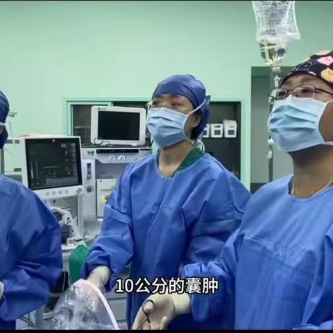 山西省人民医院和平院区妇产科成功实施两例巨大子宫肌瘤剔除术