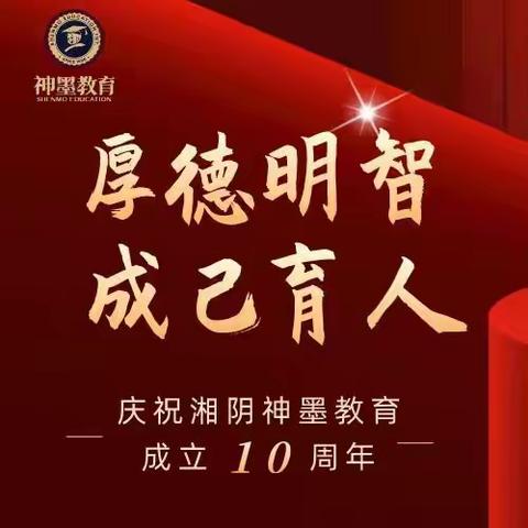 湘阴“同心聚爱” 十周年庆典