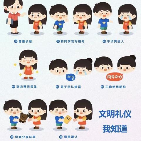 文明用语从我说起，文明举止从我做起