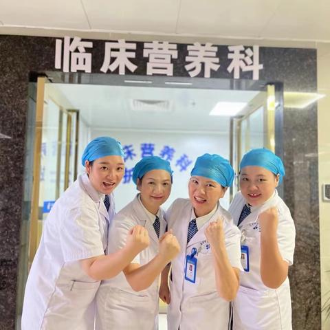 启动篇 | “三个臭皮匠  顶个诸葛亮”——东莞市滨海湾中心临床营养科“10S”标准化管理启动！