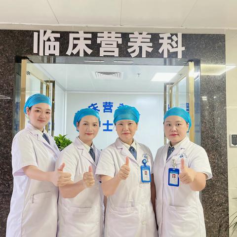 打造篇｜一鼓作气｜----东莞市滨海湾中心医院临床营养科“10S”管理打造篇