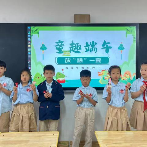 童趣六一遇端午 欢乐校园共欢庆