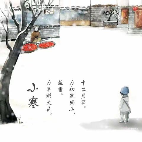 【节气小课堂】年末将至，静候春生