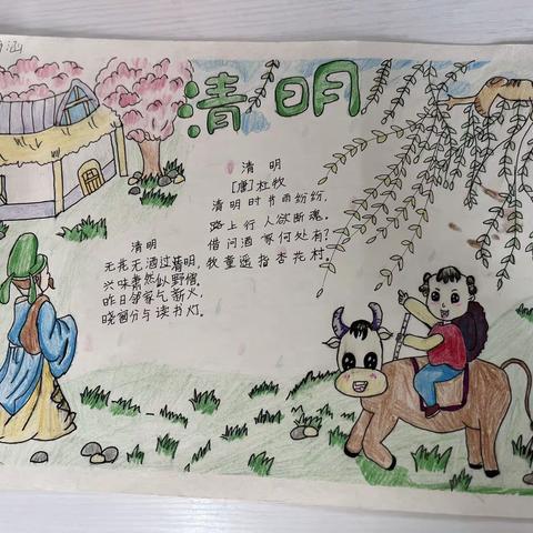 清明节活动