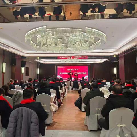 策马扬鞭踏新程 打赢首季攻坚战--迎宾支行召开2026年首季金融服务启动会