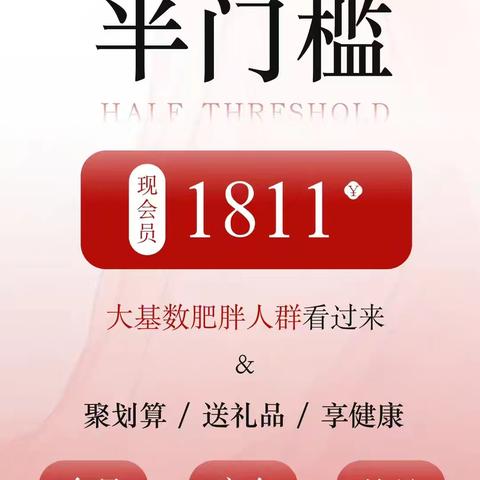 觅轻集奶茶双十一有半门槛吗？