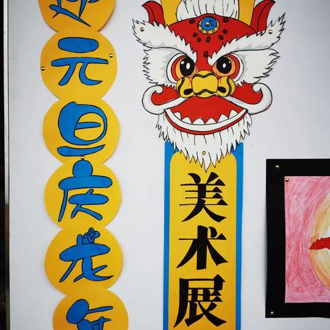 观堂镇中学“元旦书画展”