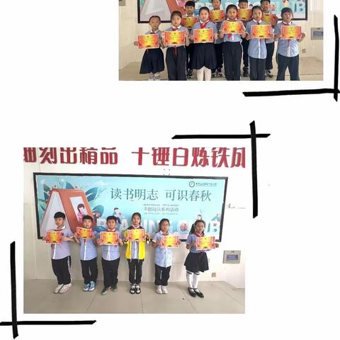 读书明志  可识春秋——中兴小学三年级级部阅读活动展示