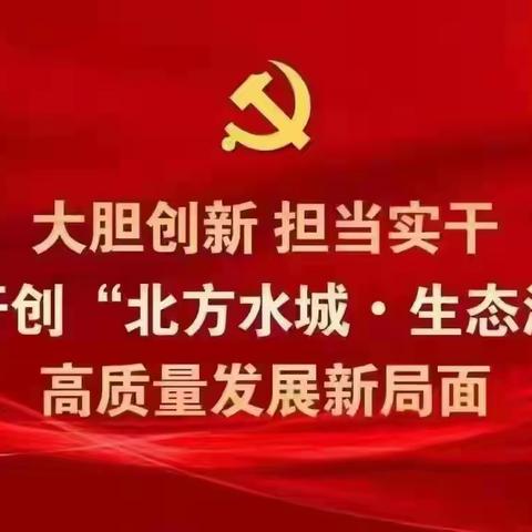 故县镇4月24日工作动态