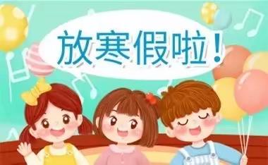 寒假“趣”生活 成长不停歇——银川市兴庆区掌政第七幼儿园育儿知识分享