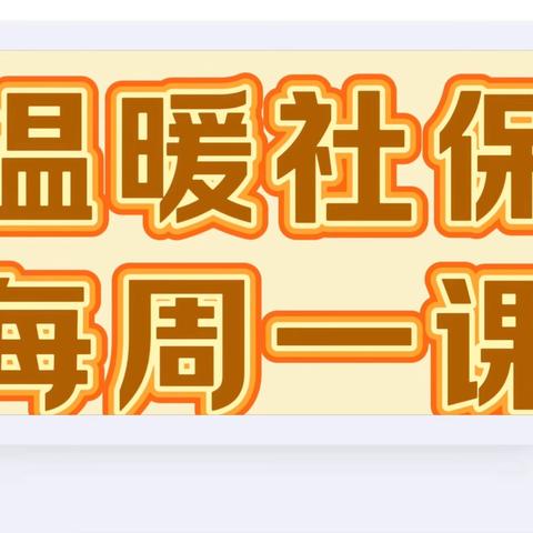 一组图读懂我国延迟退休政策 内附退休年龄查询方式→