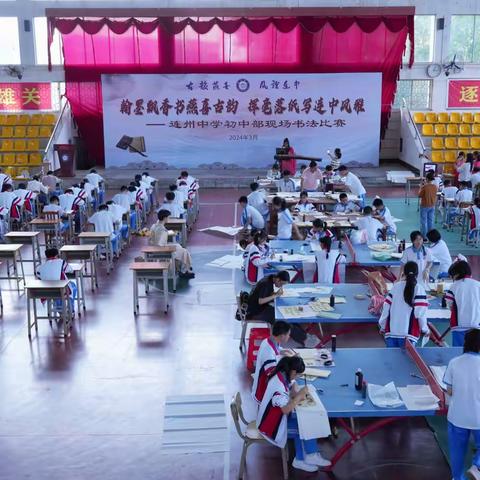 翰墨飘香书燕喜古韵  挥毫落纸写连中风雅 一一记连州中学初中部现场书法比赛