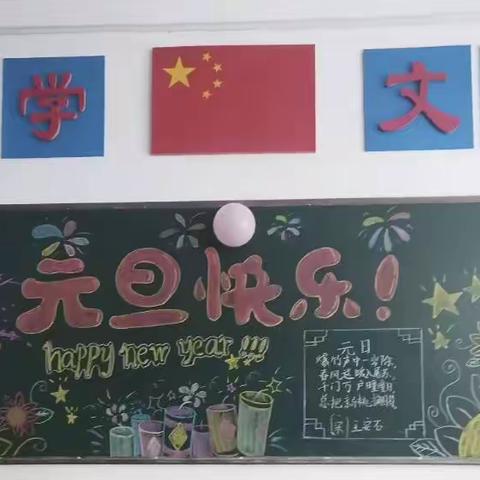 弘国学、迎新春、庆元旦（副本）