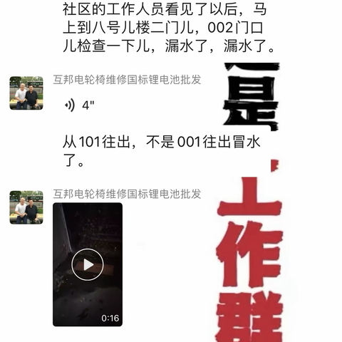 管道堵塞扰民心，全力疏通解民忧 ——丽景社区未诉先办，协调物业疏通污水管道